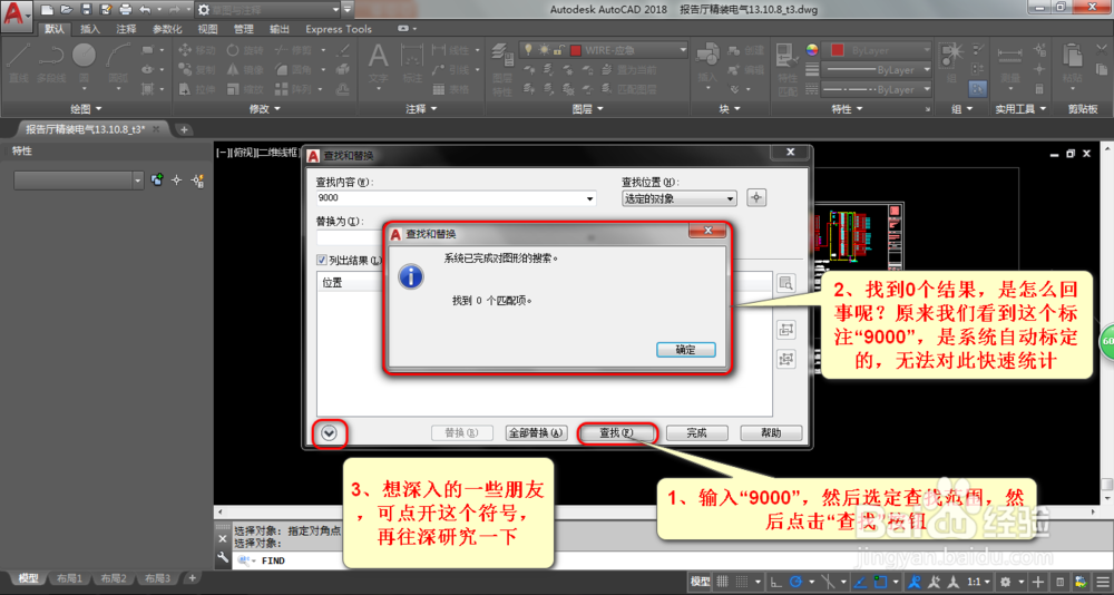 AUTOCAD中，如何快速统计与选择各类内容？