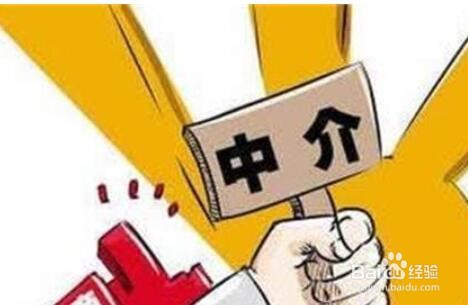 二手房买卖交易流程