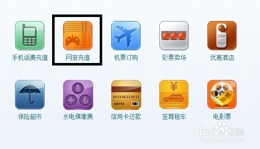 支付宝怎么充q币