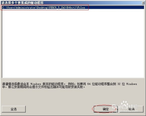 raid驱动，raid驱动安装教程