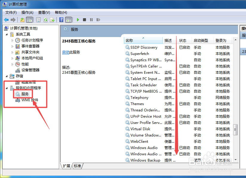 电脑开机慢怎么解决？开机加速的方法