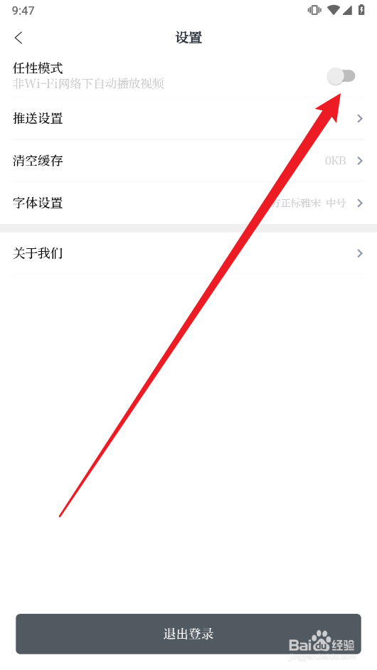读嘉如何开启任性模式