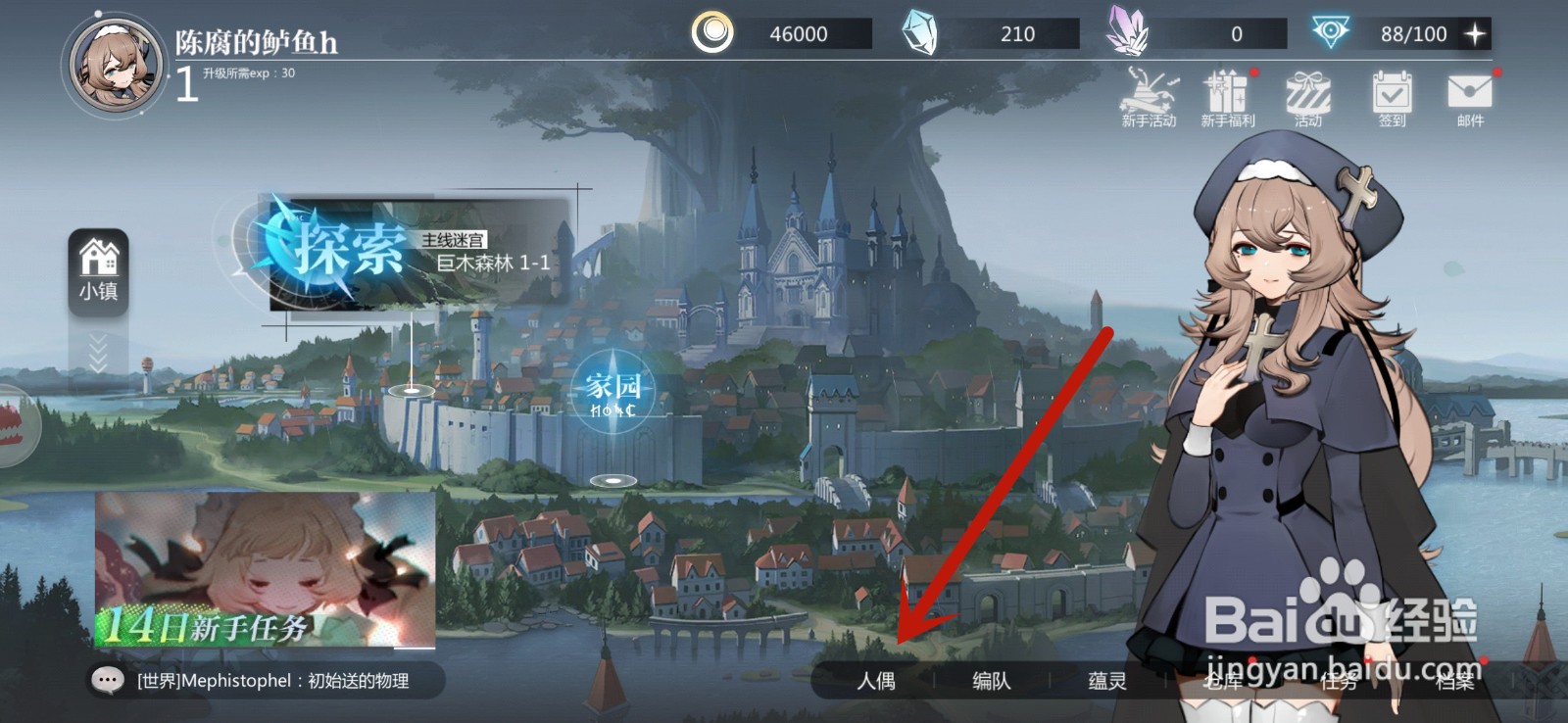 灵魂潮汐怎么强化人偶技能