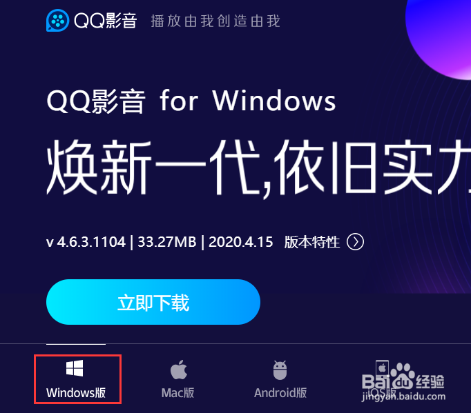 QQ影音设置稳定兼容模式