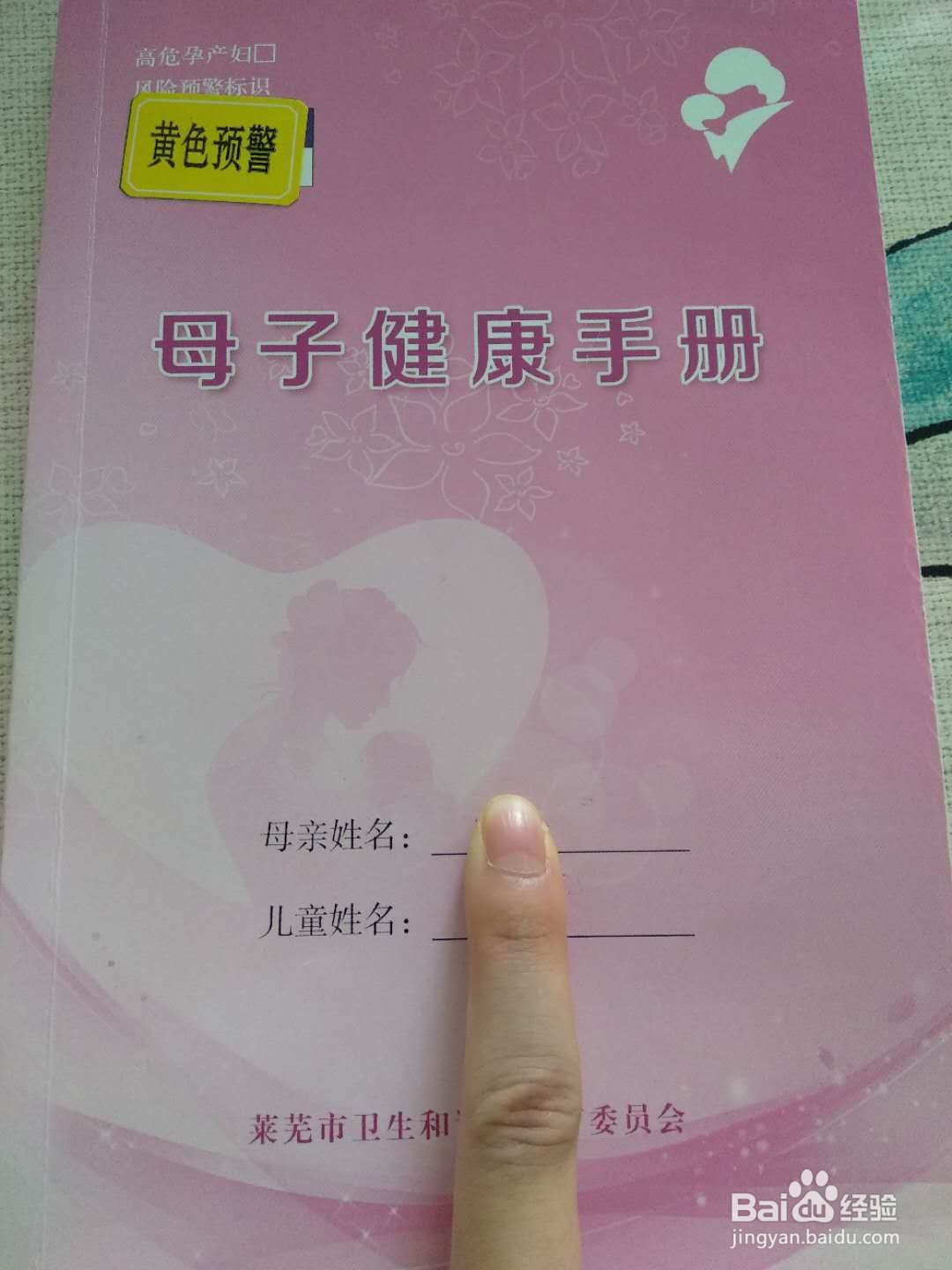 孕期产检内容及对应的时间表