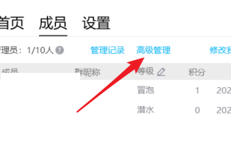 如何设置QQ群管理员？