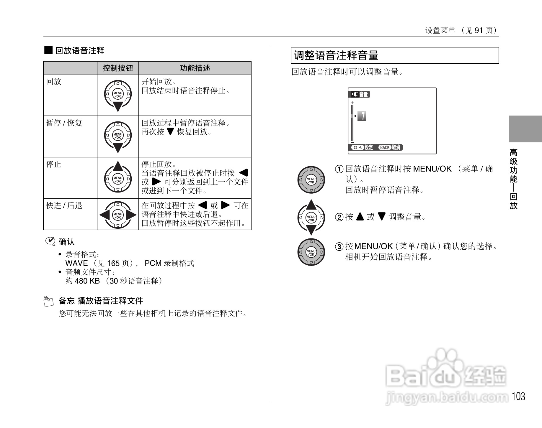 富士FinePix S5800数码相机使用说明书:[11]
