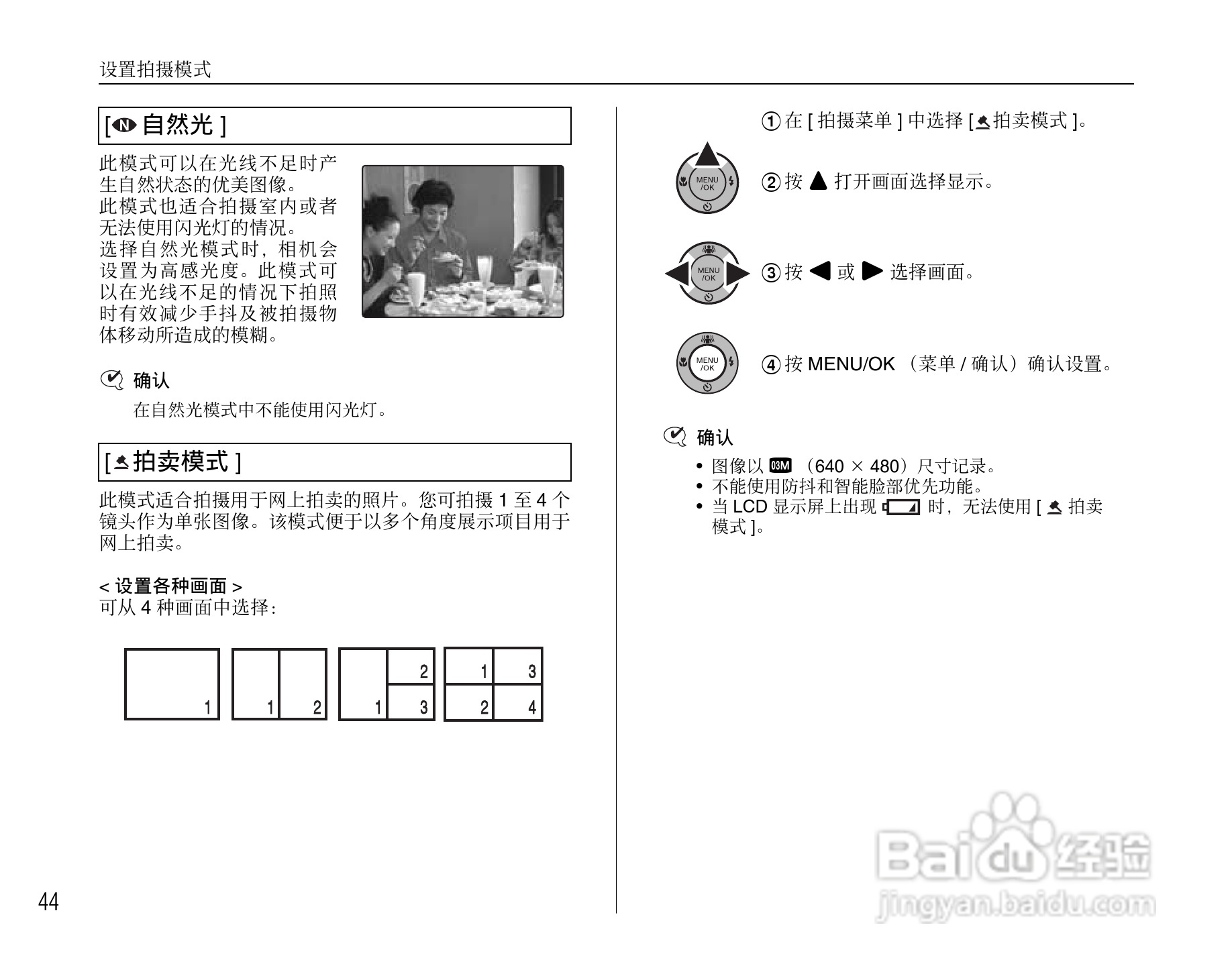 富士FinePix Z10fd数码相机使用说明书:[5]