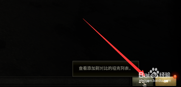 坦克世界怎么选坦克怎么看哪个系坦克好方法