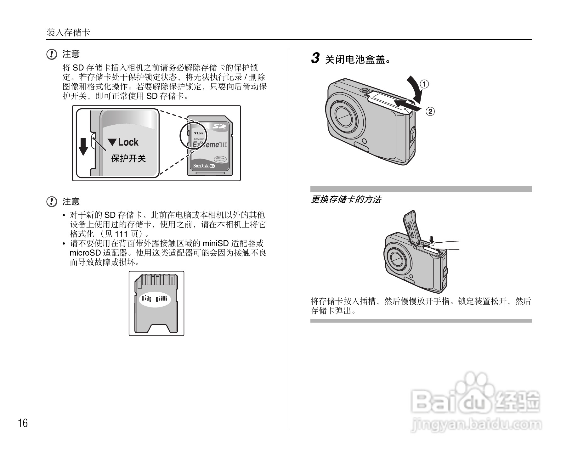 富士FinePix F50fd数码相机使用说明书:[2]