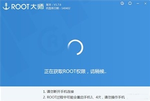 华为荣耀3C畅玩版一键获取Root权限教程