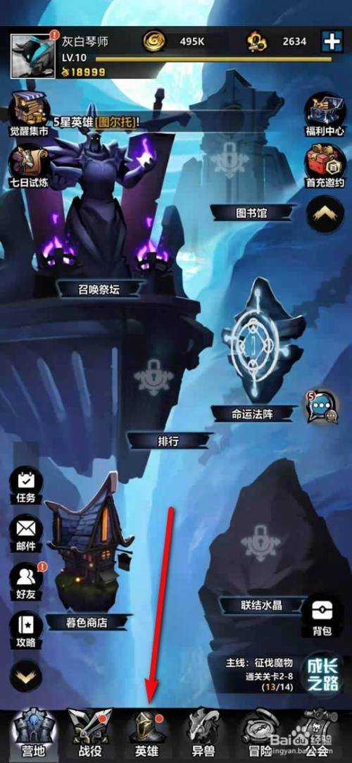 火柴人觉醒手游英雄技能怎么解锁