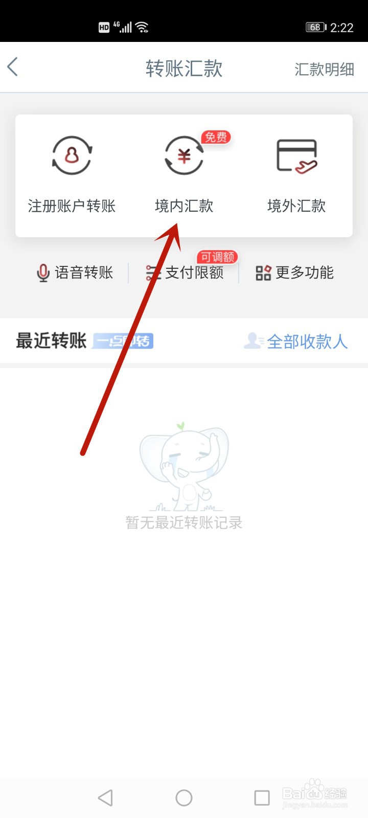 银行卡之间怎么转账不收费