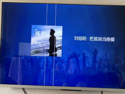 为什么用手机音乐app无线WiFi投屏到电视放歌只能放一首，不能自动切换下一首。