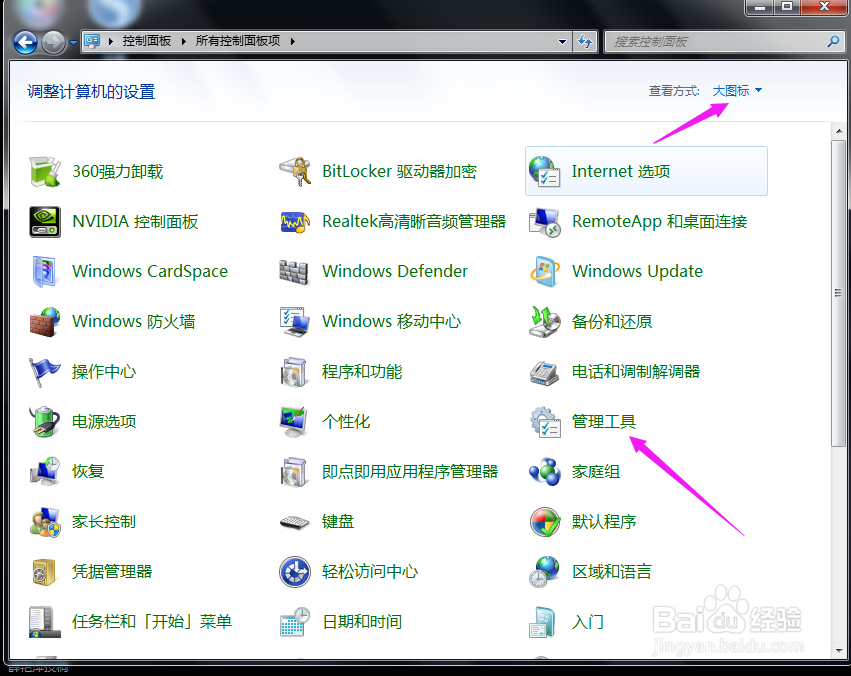 win7怎么设置或修改来宾账户密码
