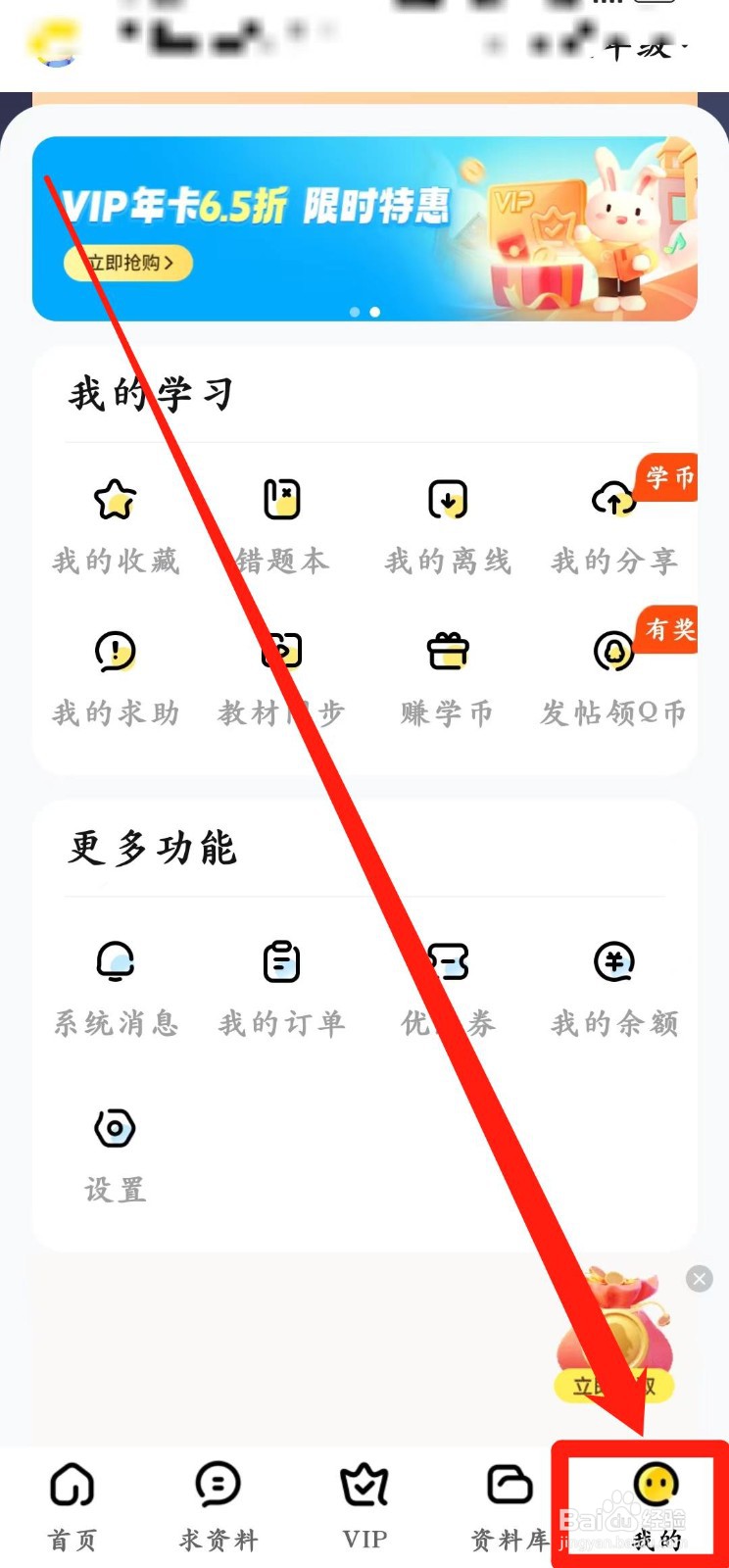 快对app怎么撤回同意隐私政策
