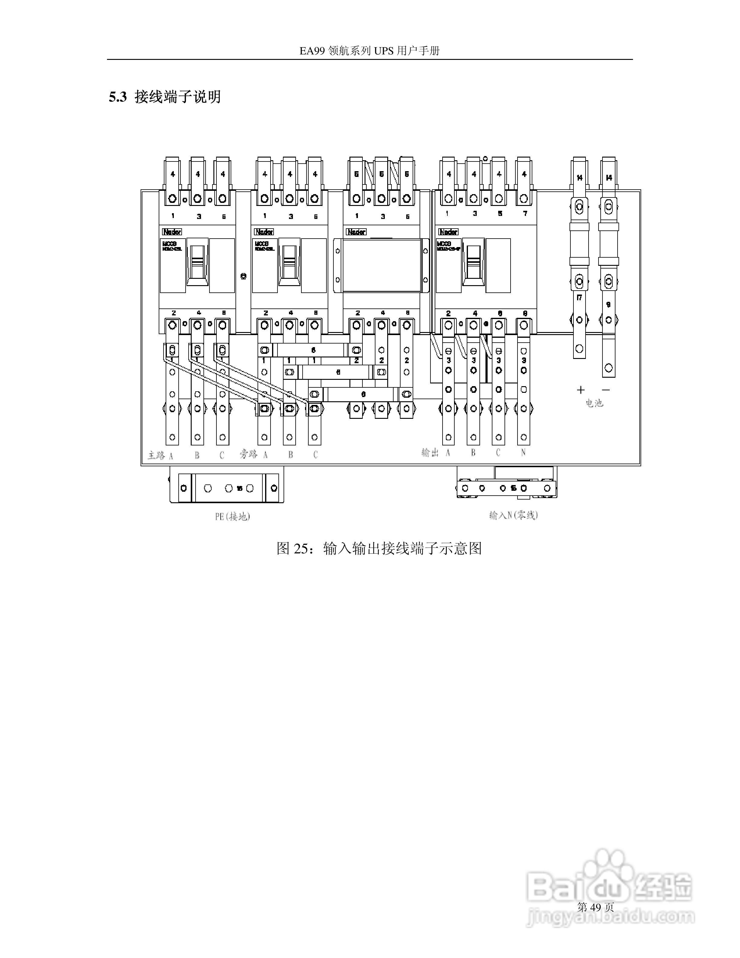 易事特EA99系列UPS电源说明书:[5]