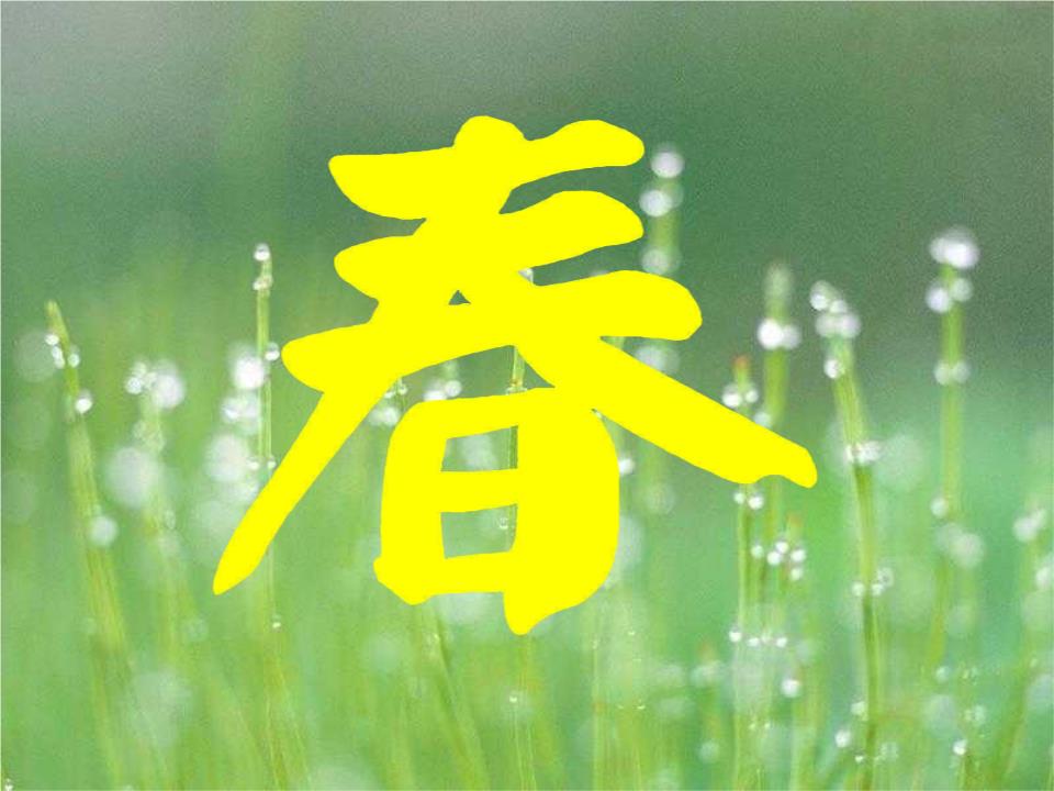 朱自清写春这篇文章的思路是什么