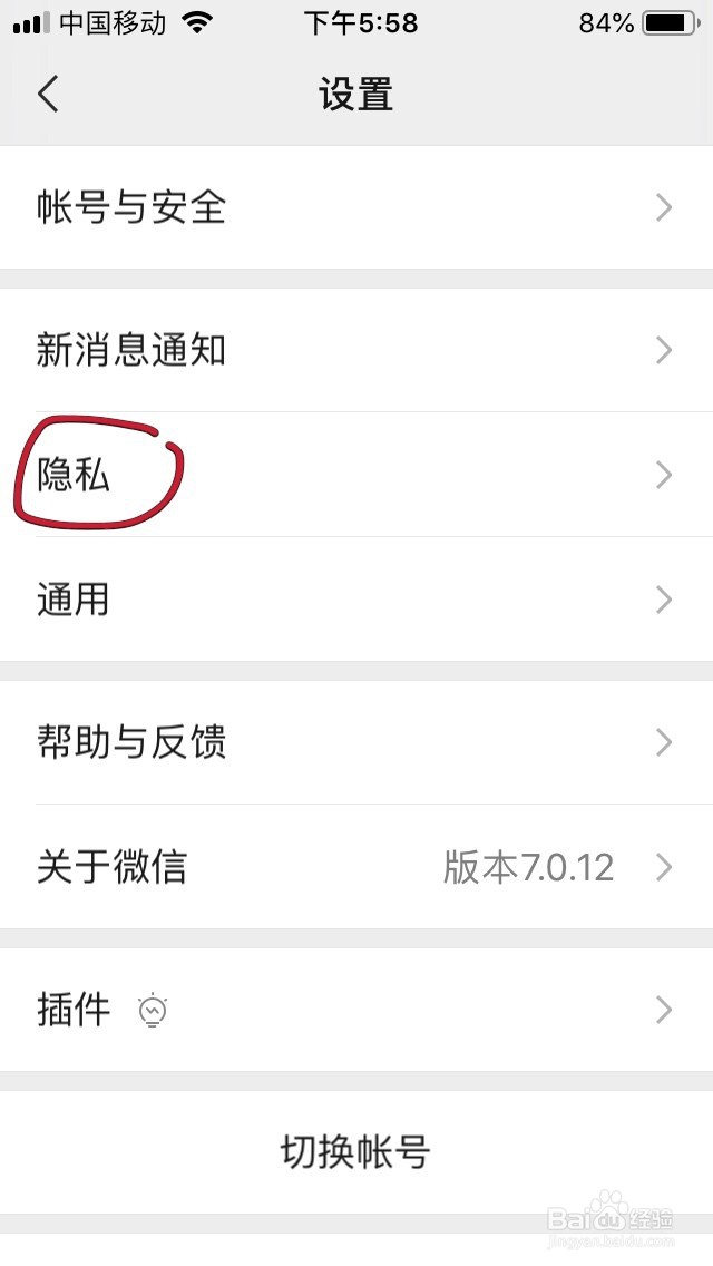 如何更改允许朋友查看朋友圈的时间范围