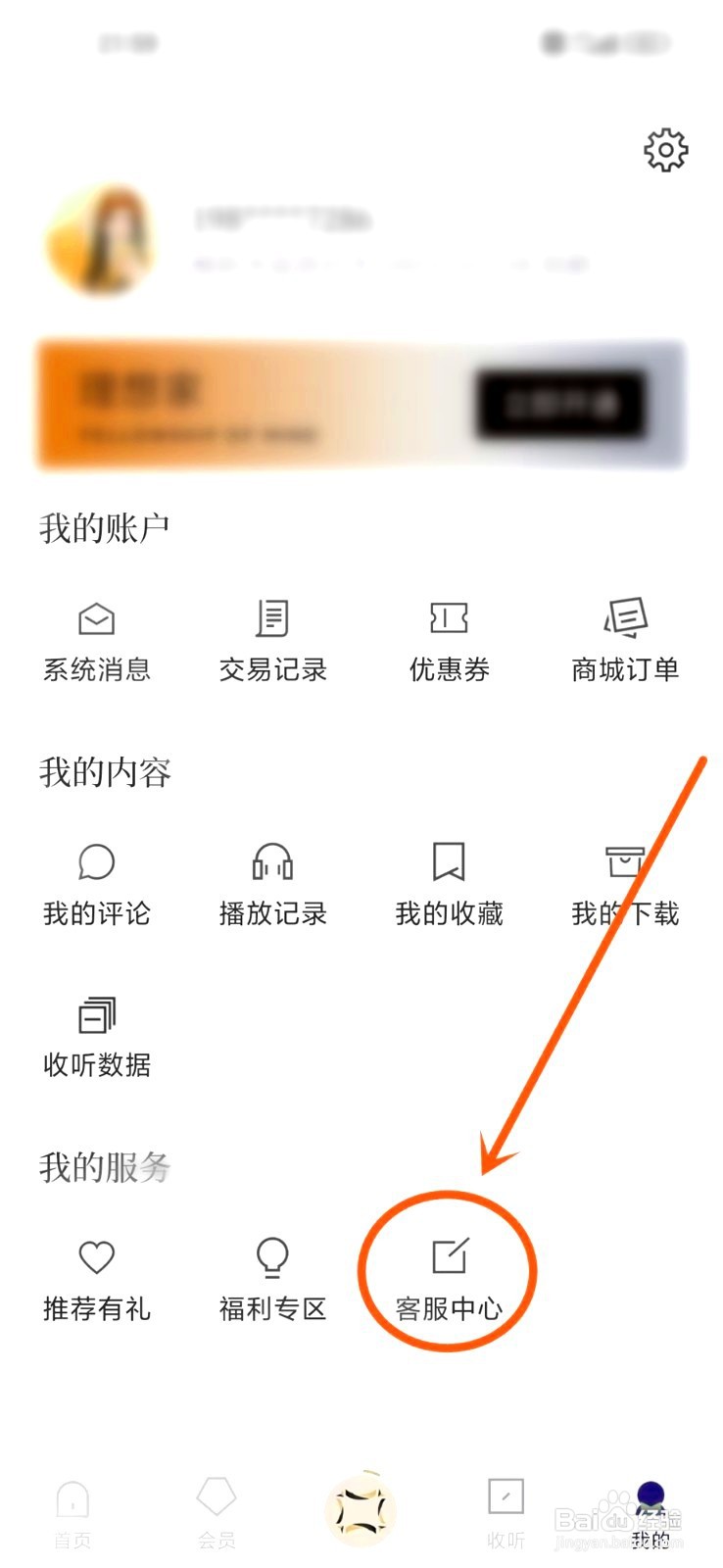 看理想如何反馈遇到的问题
