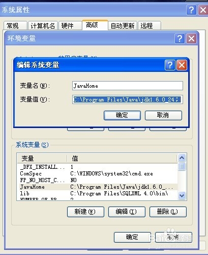 Java学习开发环境配置大全