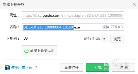 发生了未知的directX错误 ，英雄联盟无法启动