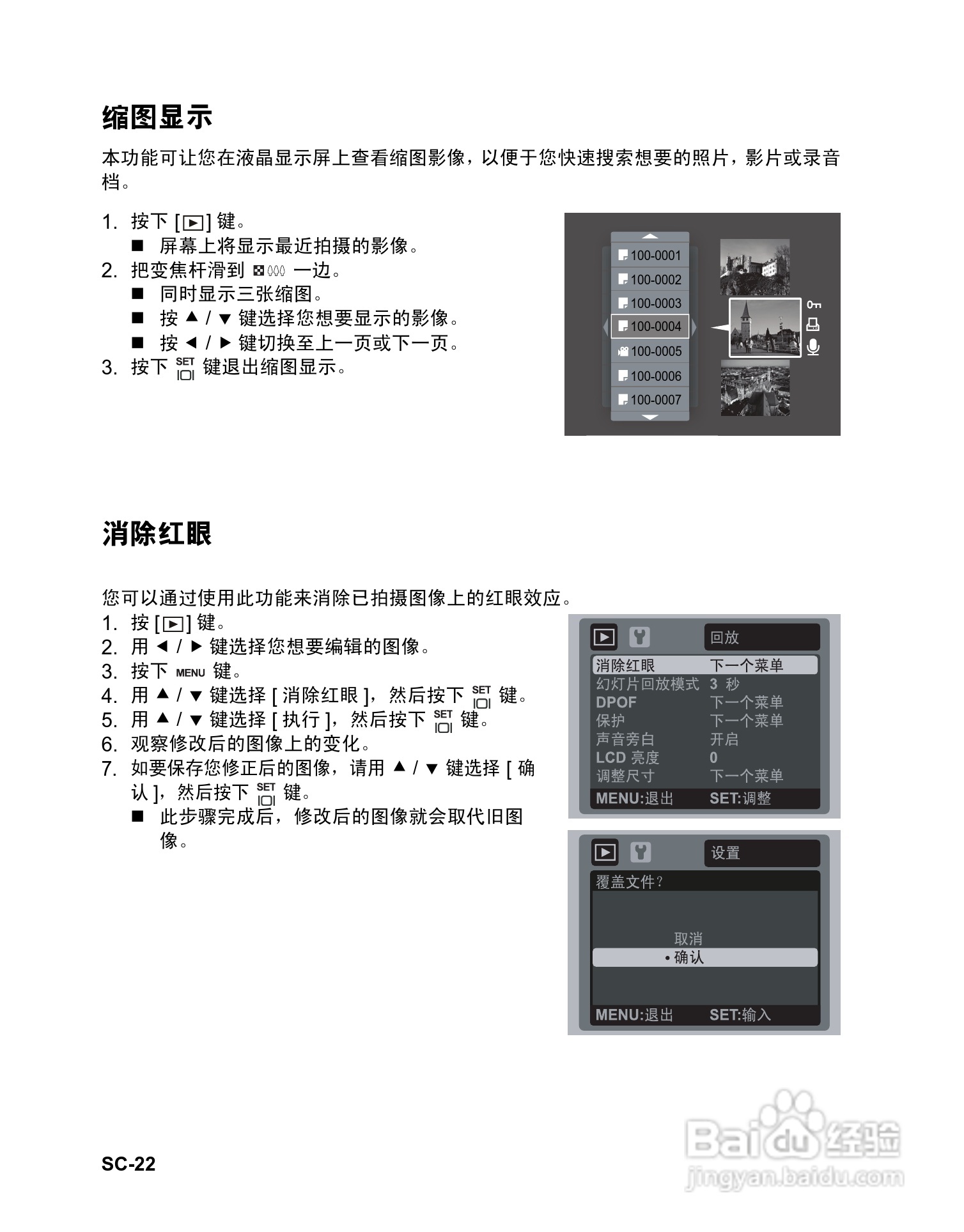 禄莱XS-10数码相机使用说明书:[3]