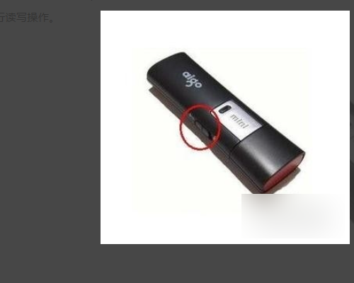 u盘请将卷的写保护从驱动器中删除