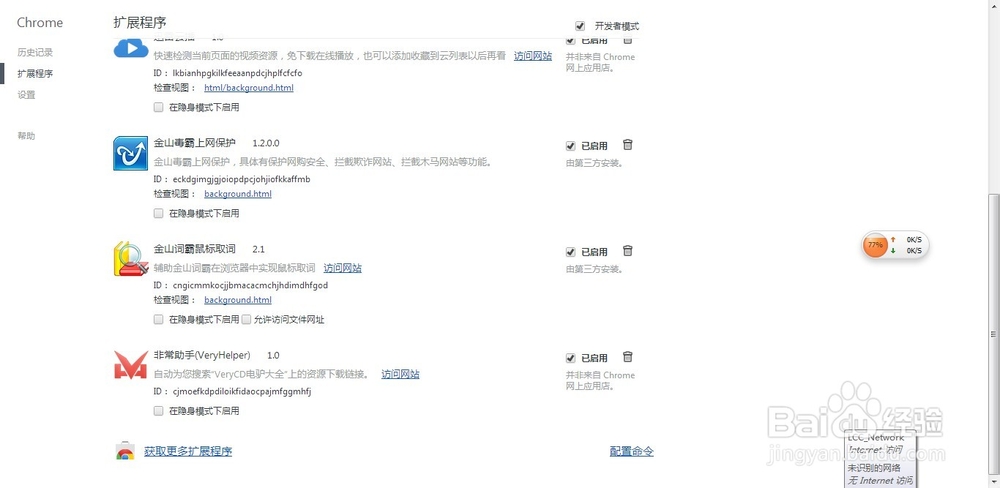 资源资料下载上verycd电驴多种突破限制的下载