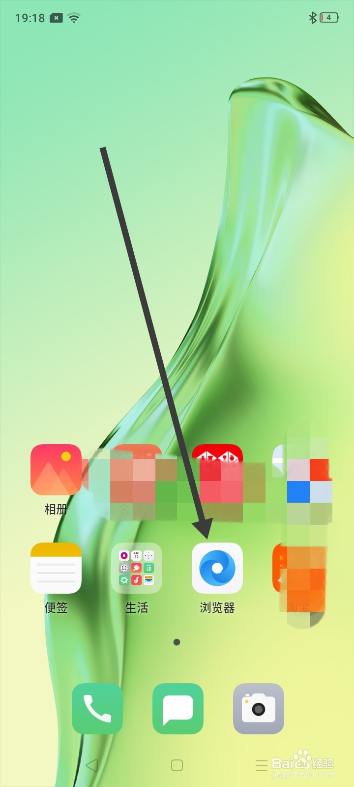 oppo手机浏览器如何设成全屏