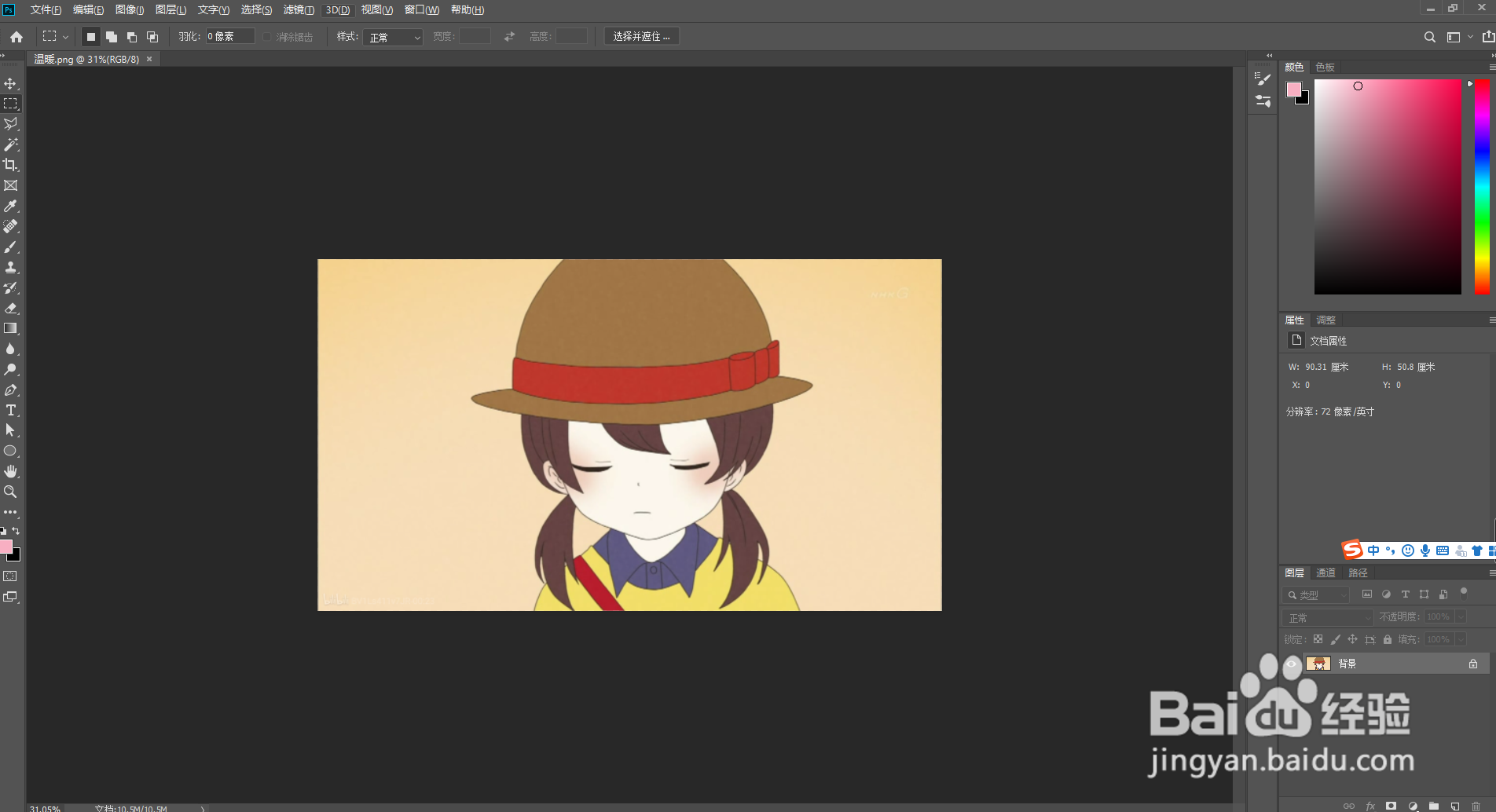 ps如何快速提取图片线稿，简单实用