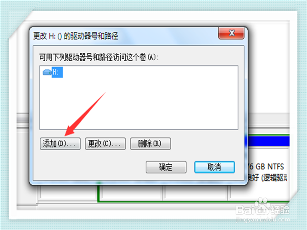 win7不显示移动硬盘怎么办
