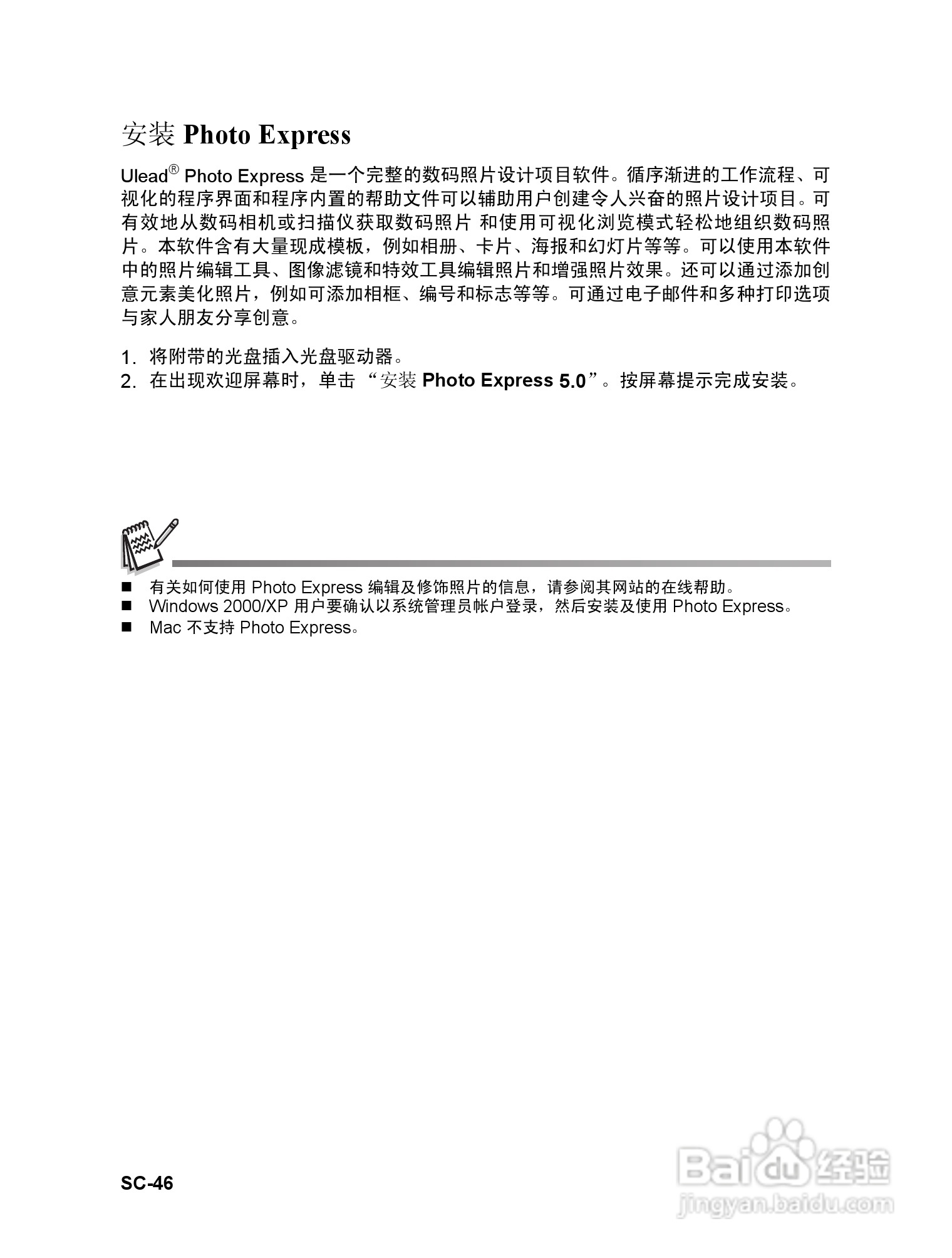 威达ViviCam 6326数码相机使用说明书:[5]
