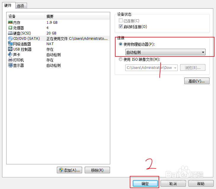 VMware虚拟机如何安装Linux mini kde 版本