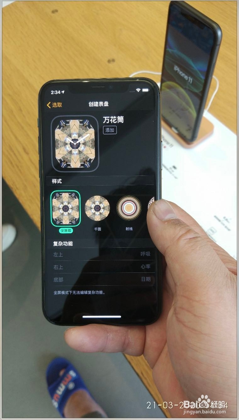 iPhone XR怎么把照片创建为表盘