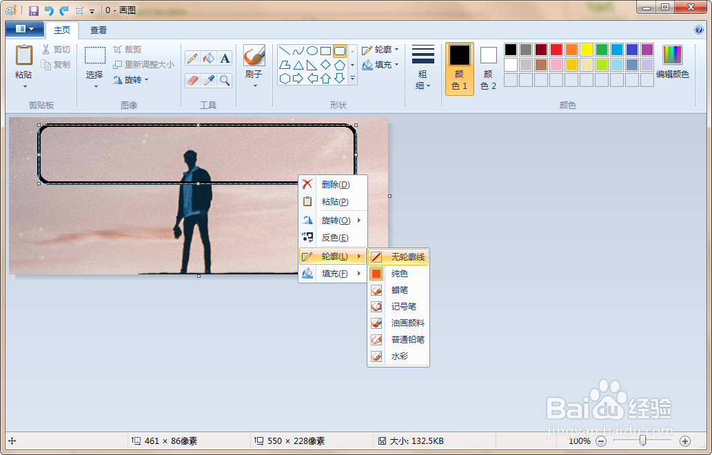 如何在百度经验简介图里添加标题