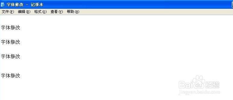 文本文档怎么改变字体