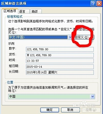如何在电脑上和聊天中显示你的名字