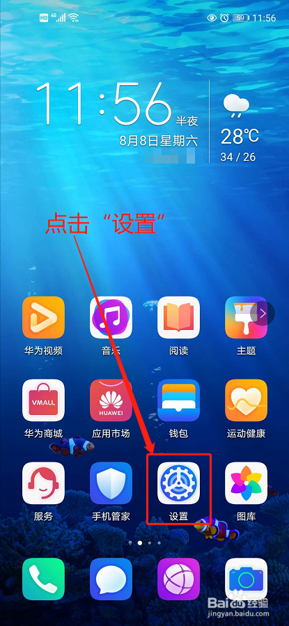 如何查手机使用的处理器