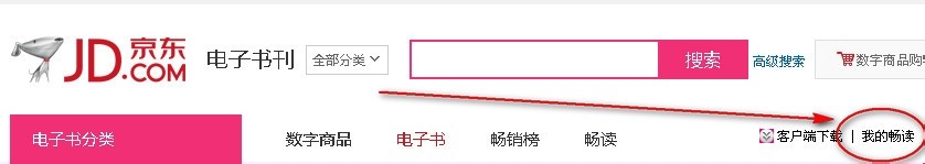 如何使用京东电子书畅读卡 免费获得京东畅读卡