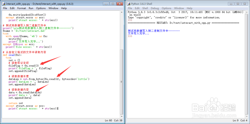 [Python3] 通过二进制文件与C++程序交互[TZZ]