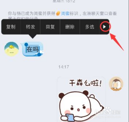 qq长截图如何截取