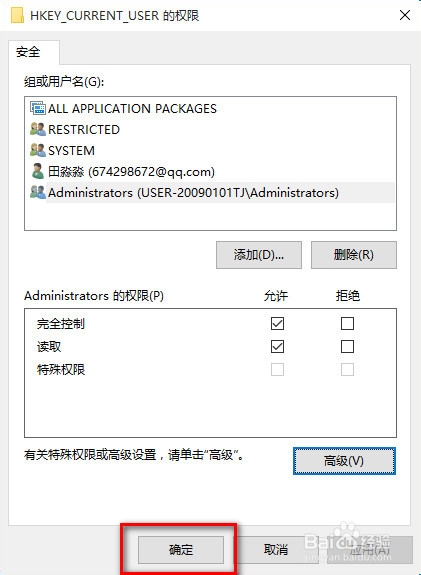win10注册表怎么打开