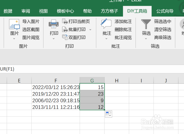 excel如何用DIY工具箱取时间中的“时”
