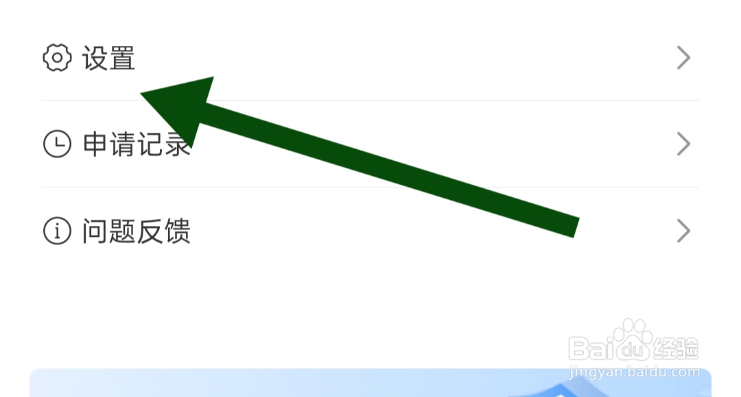 花吧借钱软件怎样注销账户