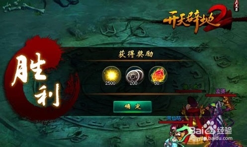 势不可挡！《开天辟地2》百人斩攻略