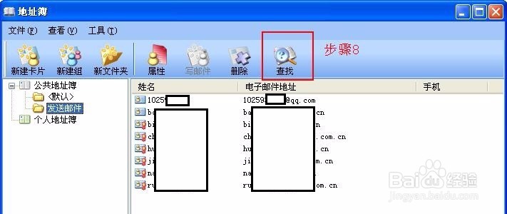 foxmail的邮箱账户、LDAP和安全设置