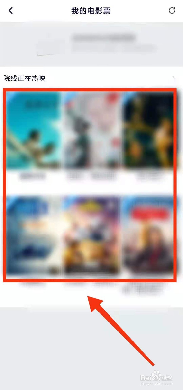 怎样用腾讯视频“购买电影票”