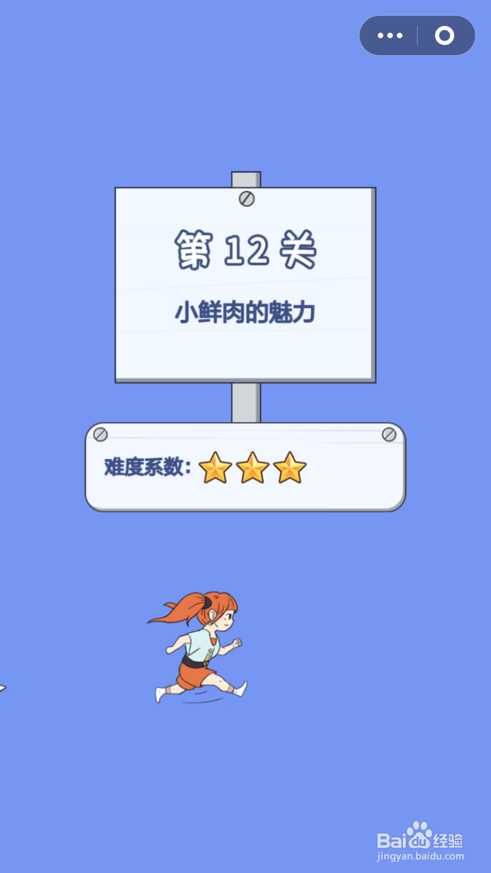 脑力大逃亡第二章第十二关通关攻略