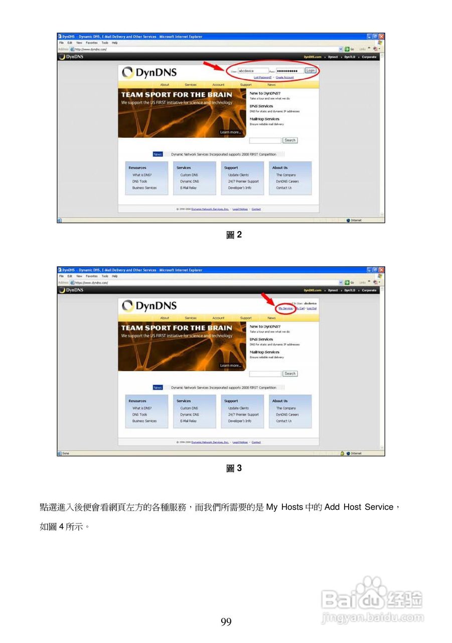 APPRO网路摄影机LC-7222E操作手册:[11]